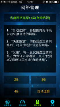 让你的iPhone提前体验到联通LTE 4G网 