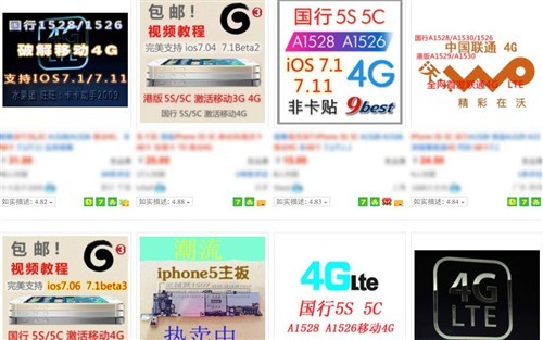 让你的iPhone提前体验到联通LTE 4G网 