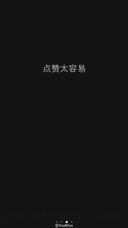 求一战！微信公布“点赞”数：网友已晒疯