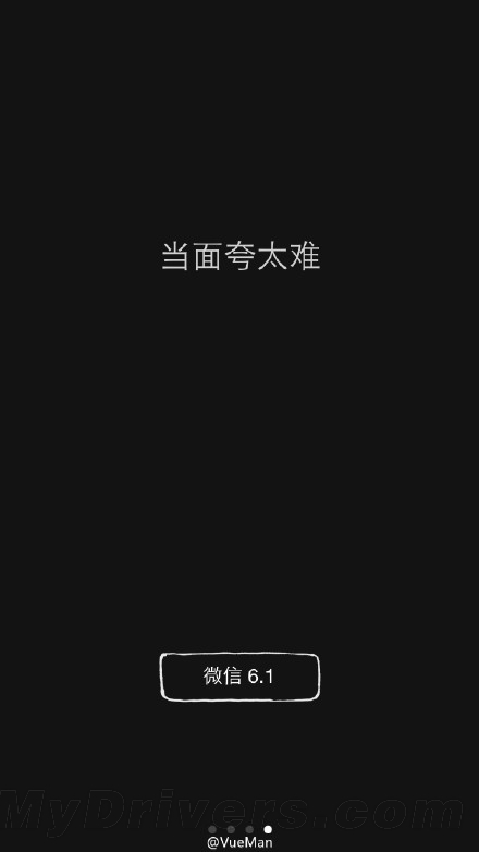 求一战！微信公布“点赞”数：网友已晒疯