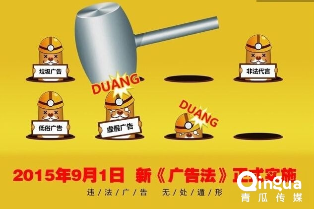 月1日，广告再有这些词，罚款二十万起：新广告法红线别碰"