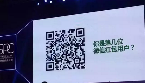 微信公开课H5刷爆朋友圈，看微信、支付宝、网易是怎样玩大数据营销的！