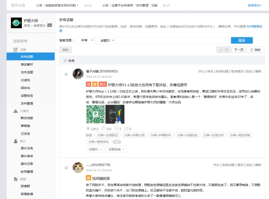 初创团队APP“零”投入，60天各种【独门绝技】增至20万用户怎么玩?