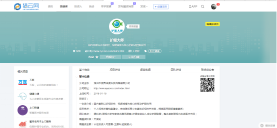 初创团队APP“零”投入，60天各种【独门绝技】增至20万用户怎么玩?