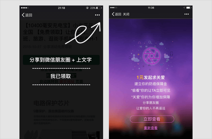 微信外部链接内容管理规范！
