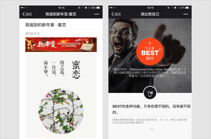 微信外部链接内容管理规范！