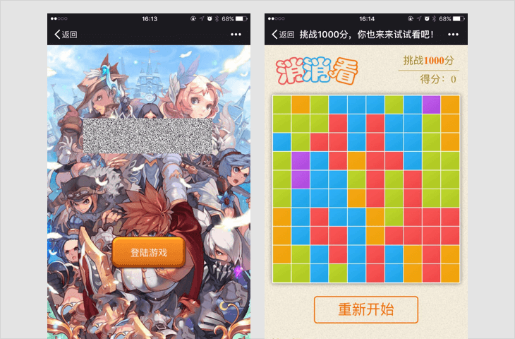 微信外部链接内容管理规范！