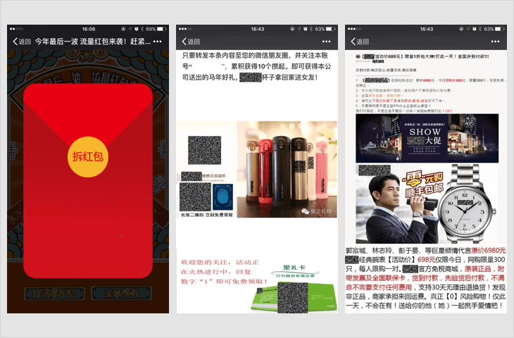微信外部链接内容管理规范！