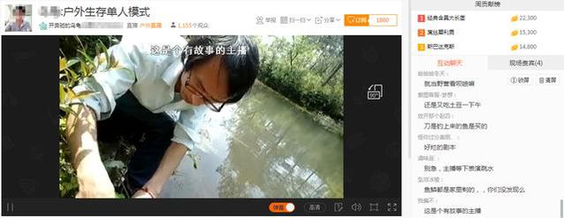 430 网红直播为何火爆？日进斗金，你不知道的秘密