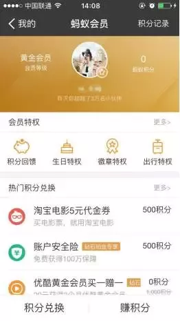 支付宝