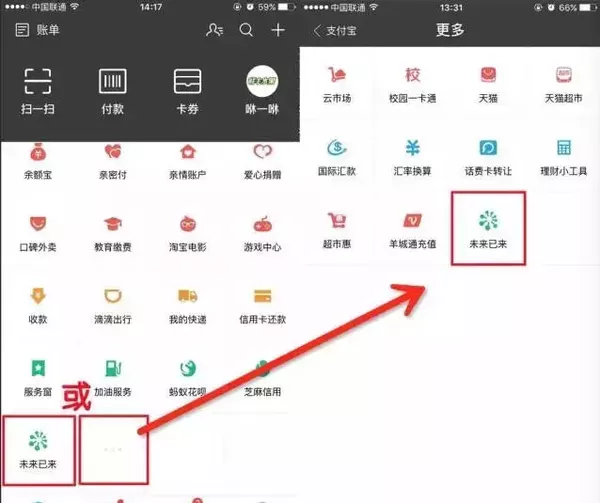 支付宝