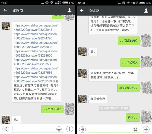知乎六个大号遭站方永久封禁，疑为百度洗地？