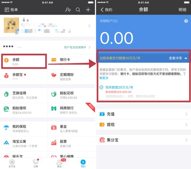 7 月起微信、支付宝余额使用将受限！可能会让你收不到钱
