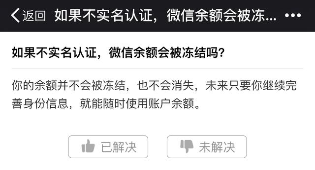 7 月起微信、支付宝余额使用将受限！可能会让你收不到钱