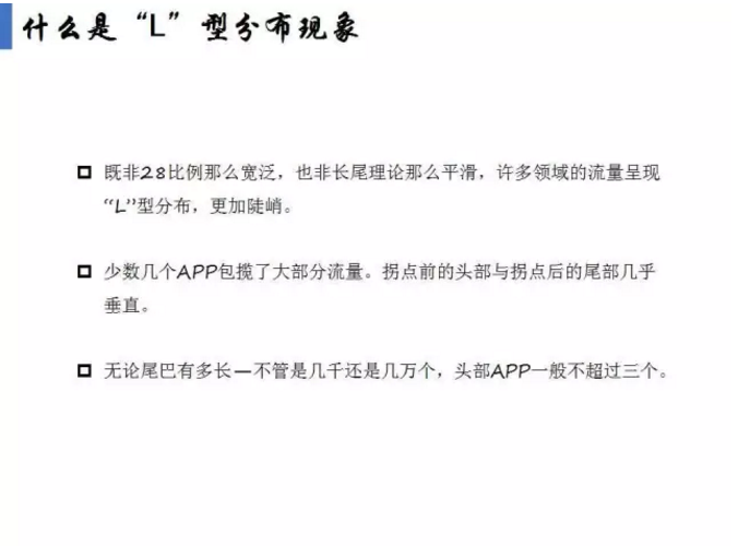 揭开APP市场格局真相！