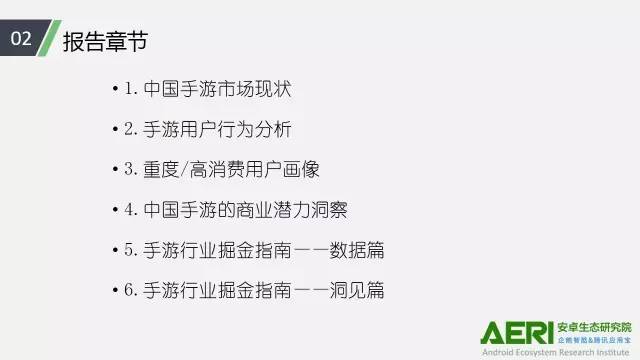 手游2016大数据报告:告诉你互联网最赚钱行业的未来密码!