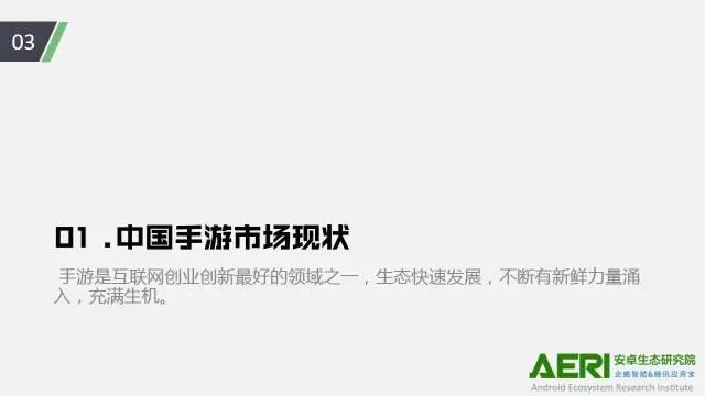 手游2016大数据报告：告诉你互联网最赚钱行业的未来密码！