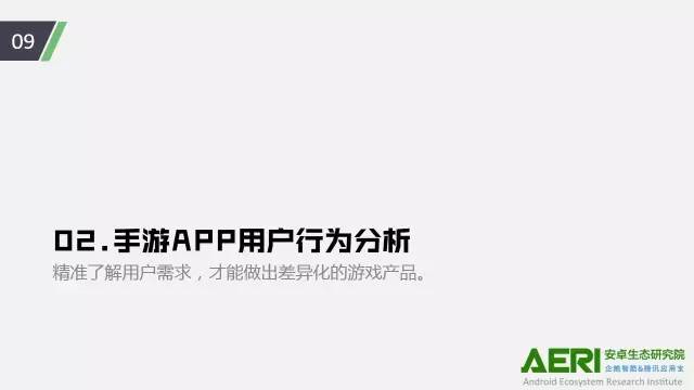 手游2016大数据报告：告诉你互联网最赚钱行业的未来密码！