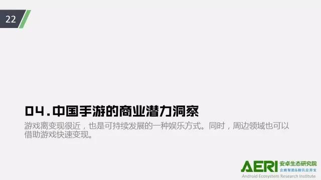 手游2016大数据报告：告诉你互联网最赚钱行业的未来密码！