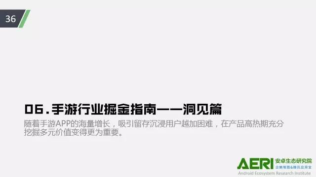 手游2016大数据报告：告诉你互联网最赚钱行业的未来密码！