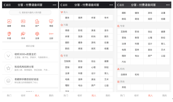 从分答到脸萌到无秘，这些爆红之后又快速陨落的产品是怎么啦！