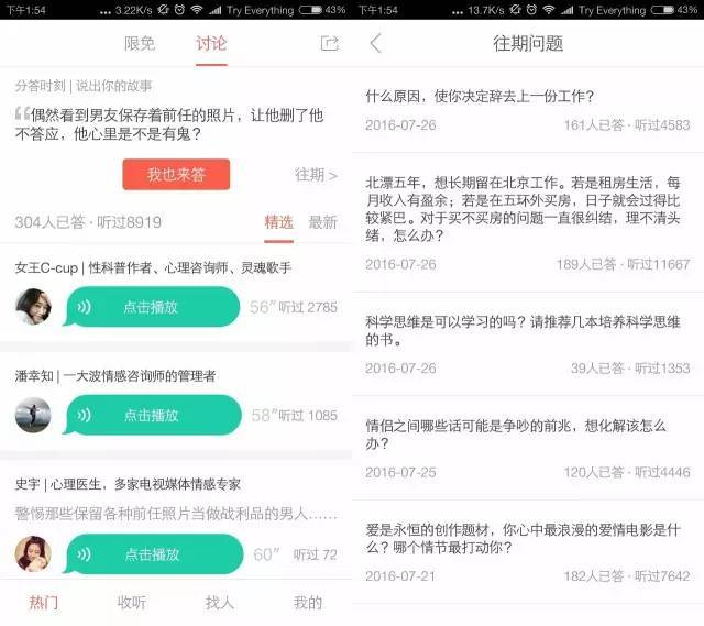 从分答到脸萌到无秘，这些爆红之后又快速陨落的产品是怎么啦！