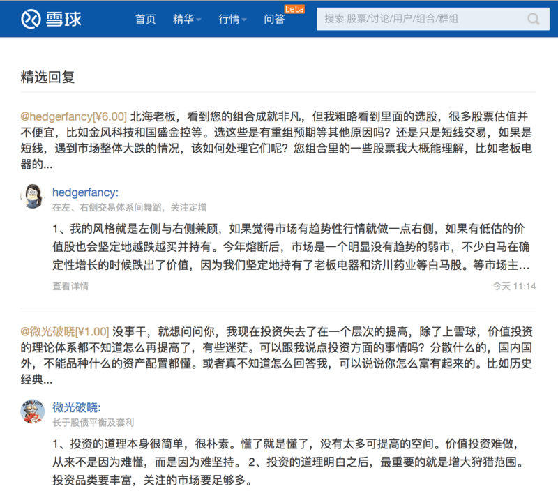 从分答到脸萌到无秘，这些爆红之后又快速陨落的产品是怎么啦！