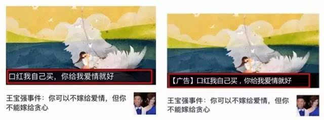 月1日起,所有“软文”变“硬广”?"