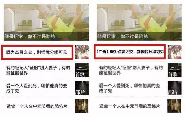 月1日起,所有“软文”变“硬广”?"