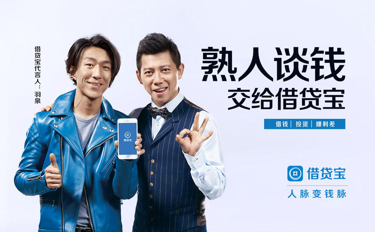 借贷宝800亿“熟人借贷”到底让多少人有家难回？