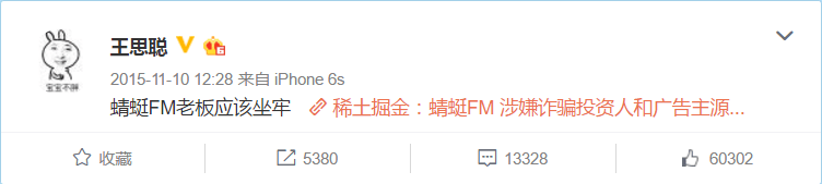 移动电台蜻蜓FM,是否真的涉嫌数据造假？这里有3个疑点！