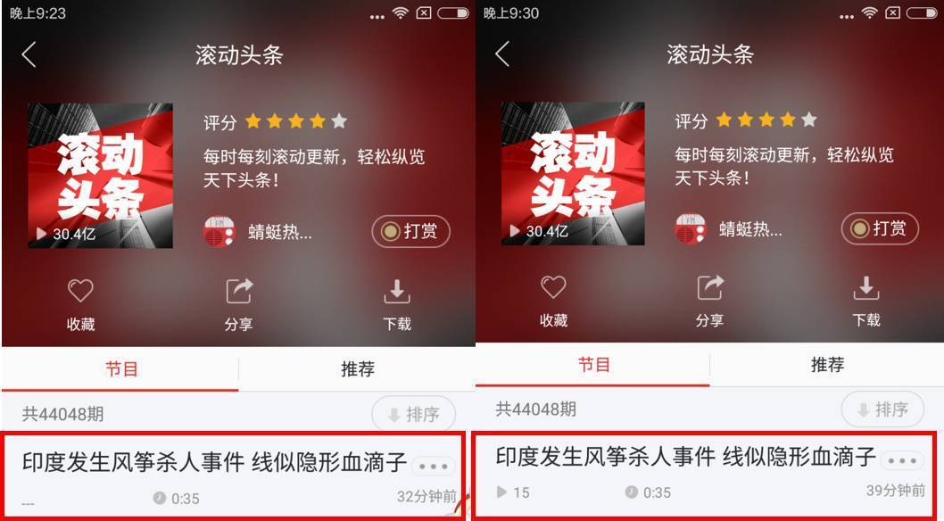 移动电台蜻蜓FM,是否真的涉嫌数据造假？这里有3个疑点！