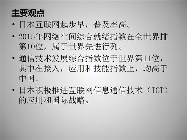 正在召开的G20会议，参会各国的互联网发展状况都在这里了！