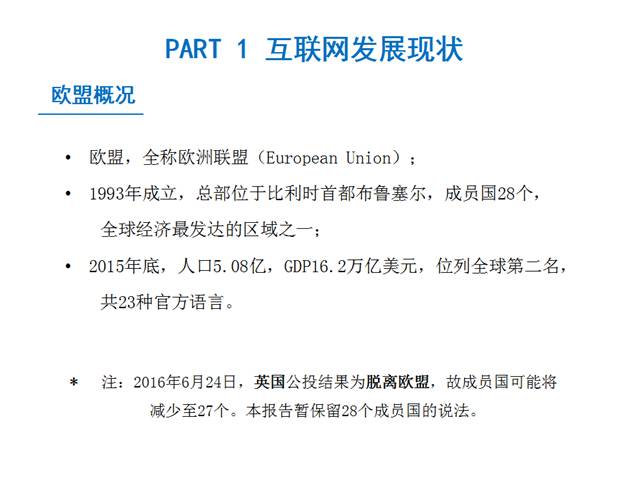 正在召开的G20会议，参会各国的互联网发展状况都在这里了！