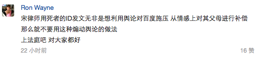 魏则西父母发公开信给李彦宏：给个说法，否则法庭见!