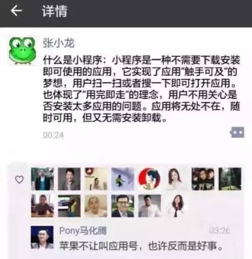 谁说 App 将死？微信小程序未行先火，开发者们吐槽了这些小忧虑！