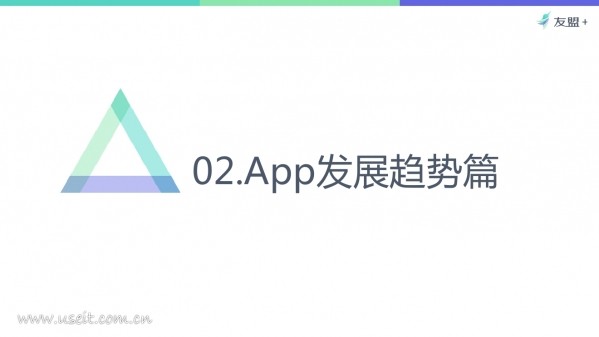 016年Q3中国移动互联网发展报告"