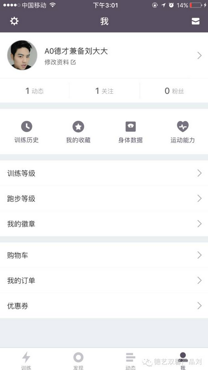keep产品体验报告，告诉你用户增长的秘密
