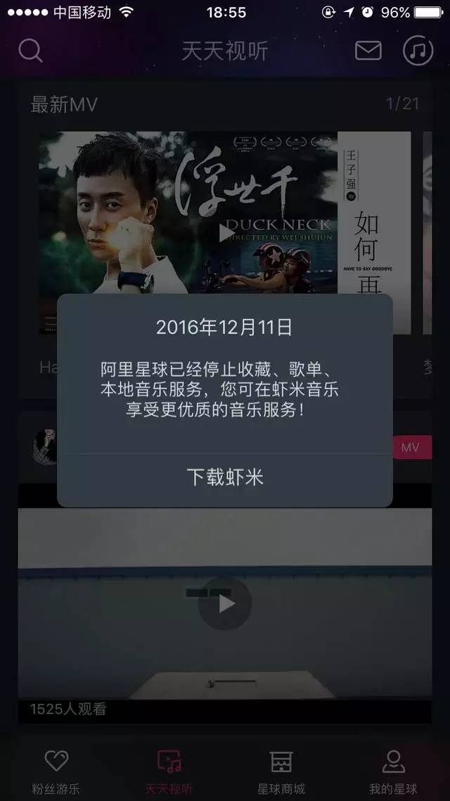 阿里玩死天天动听，百度毁了千千静听，大佬们都在想什么？