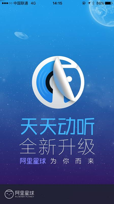 阿里玩死天天动听，百度毁了千千静听，大佬们都在想什么？