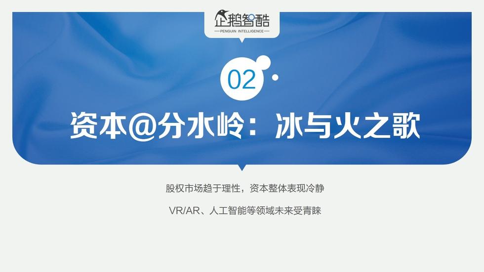 017必读报告：中国互联网未来5年趋势白皮书"
