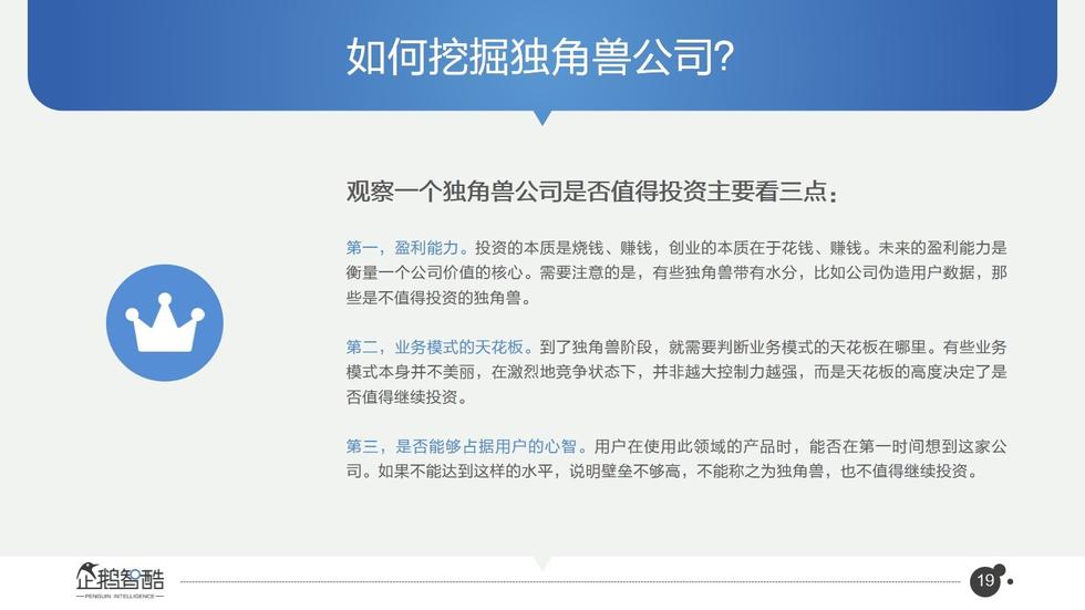 017必读报告：中国互联网未来5年趋势白皮书"