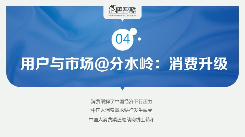 017必读报告：中国互联网未来5年趋势白皮书"