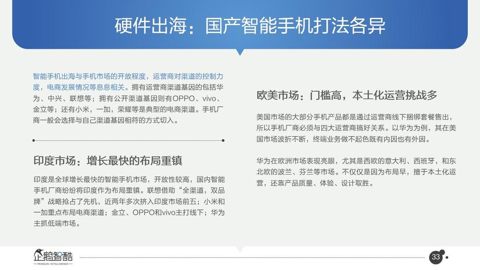 017必读报告：中国互联网未来5年趋势白皮书"