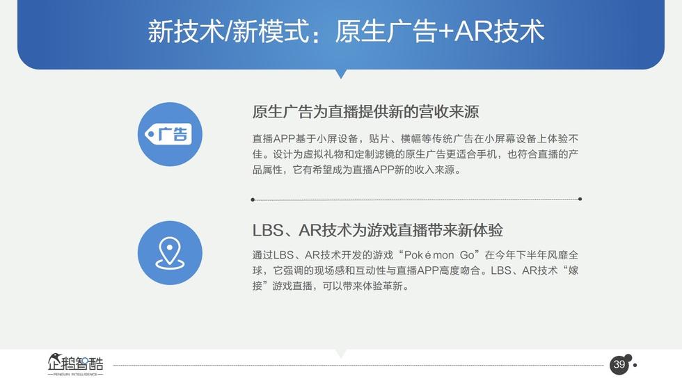 017必读报告：中国互联网未来5年趋势白皮书"