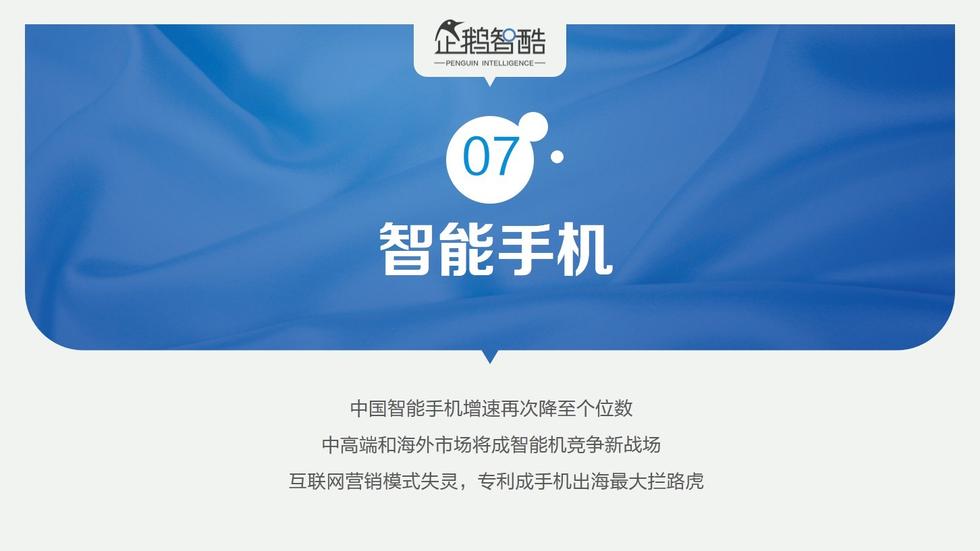 017必读报告：中国互联网未来5年趋势白皮书"