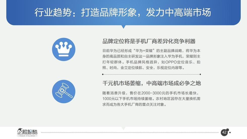 017必读报告：中国互联网未来5年趋势白皮书"