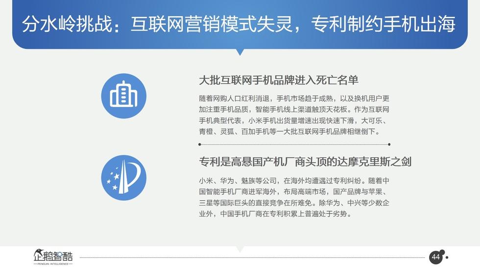 017必读报告：中国互联网未来5年趋势白皮书"