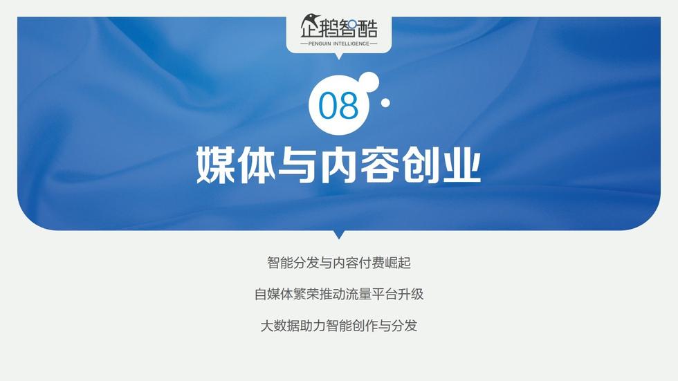 017必读报告：中国互联网未来5年趋势白皮书"