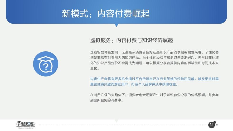 017必读报告：中国互联网未来5年趋势白皮书"